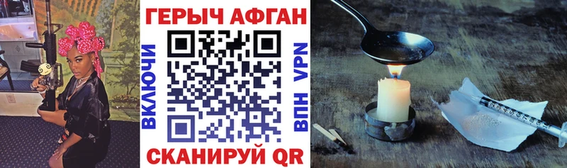 ГЕРОИН Афган  мега   Далматово 