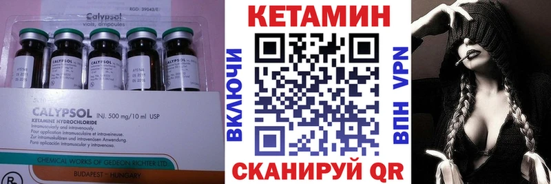 Кетамин ketamine  Далматово 