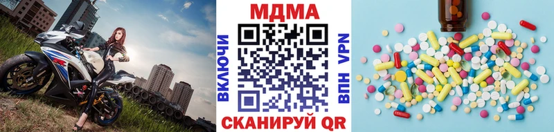 МДМА молли  Далматово 