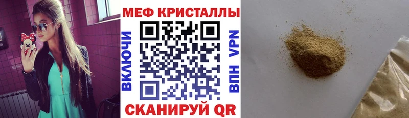 Меф кристаллы  даркнет клад  Далматово 